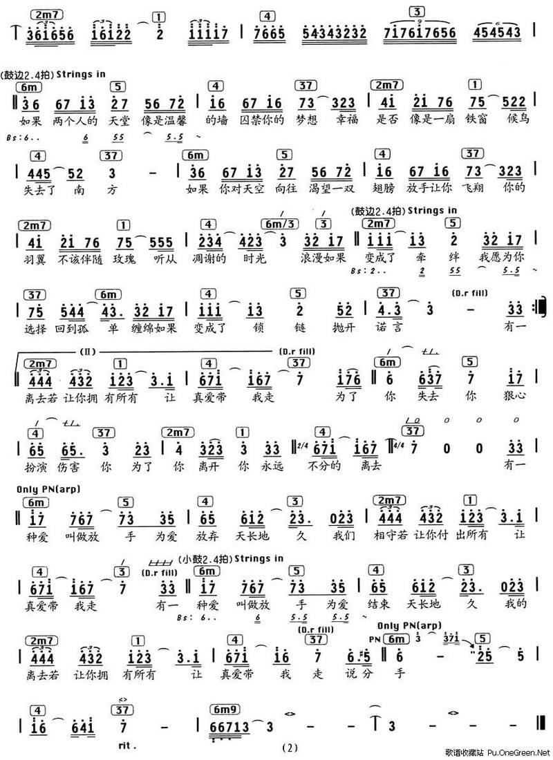 有一种爱叫做放手歌谱