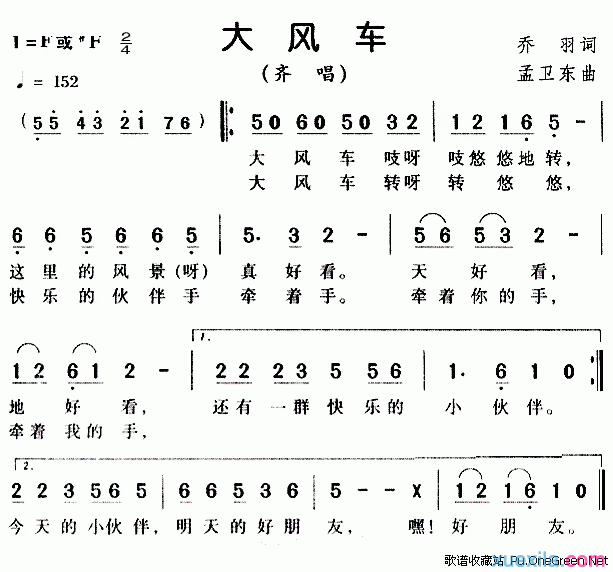 大风车歌谱胡歌词简谱欣赏