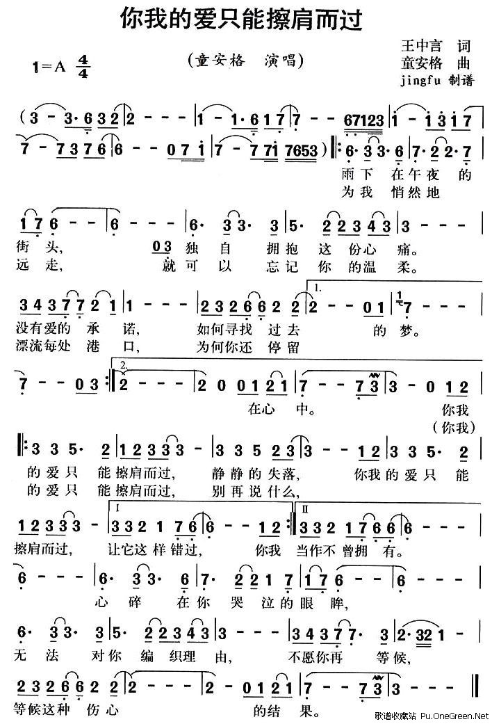 ÄãÎҵݮֻÄܲÁ¼ç¶ø¹ý¸èÆ×