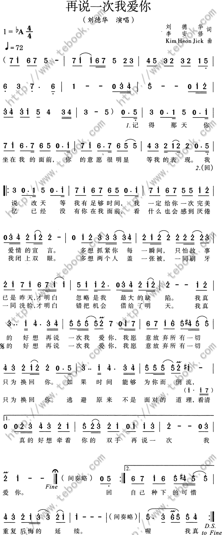 再说一次我爱你歌谱