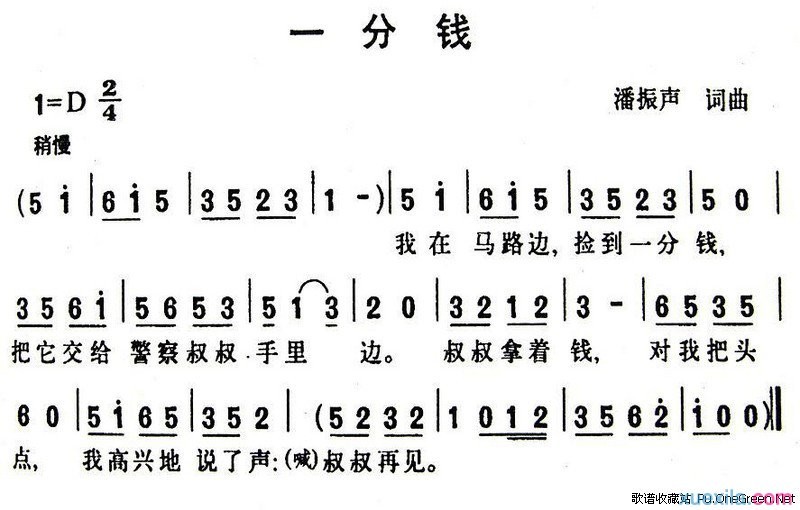 一分钱歌谱及相关歌词简谱
