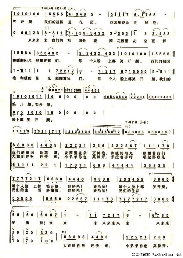 儿歌娃哈哈歌谱及歌词简谱