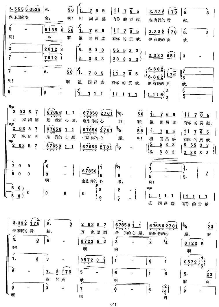 十五的月亮歌谱