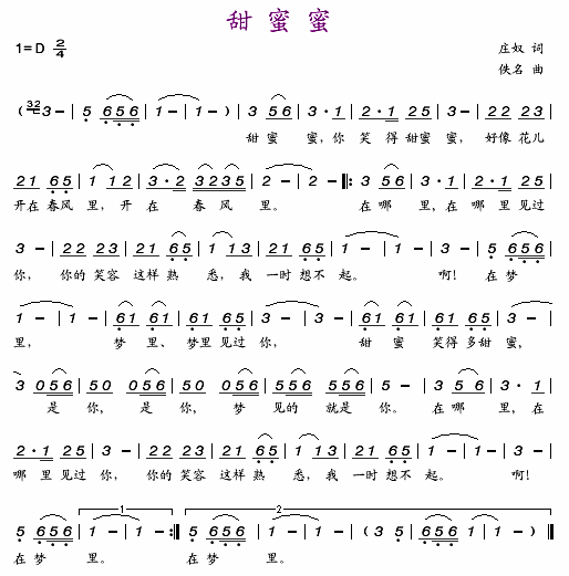 甜蜜蜜歌谱_邓丽君甜蜜蜜歌词