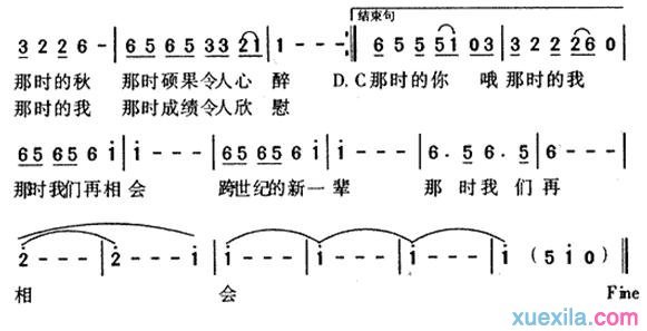 20年后再相会歌谱_20年后再相会谷建芬歌词