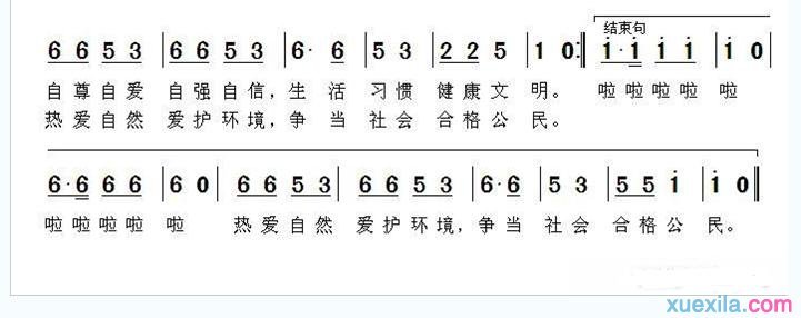 中小学生守则之歌歌词歌谱_中小学生守则之歌视频