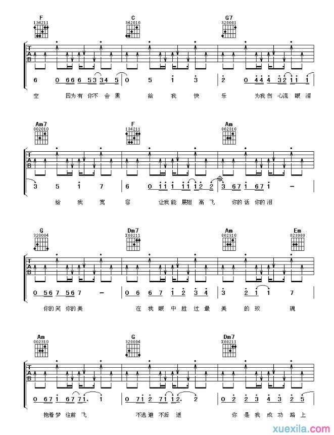 最美的太阳简谱_张杰最美的太阳歌词