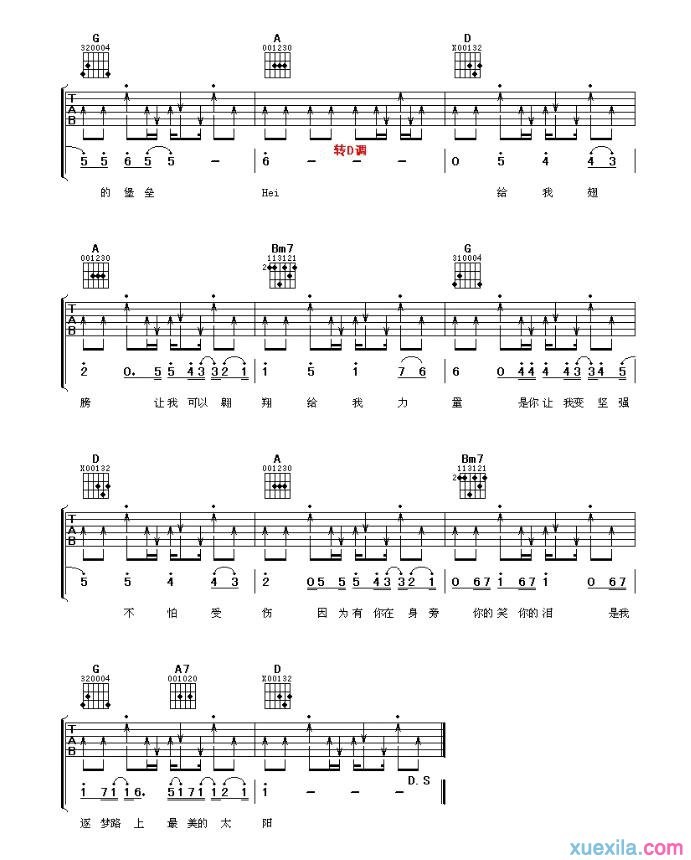 最美的太阳简谱_张杰最美的太阳歌词