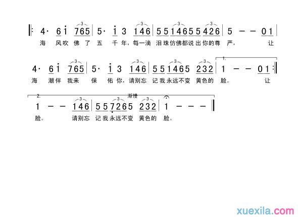 东方之珠简谱_东方之珠歌词