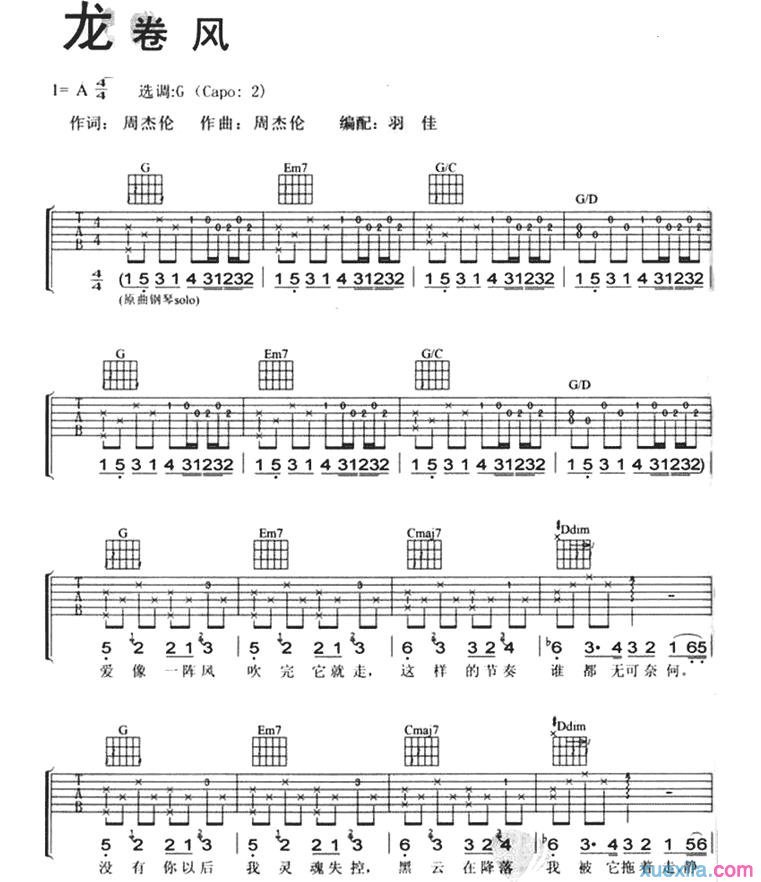 周杰伦龙卷风简谱_龙卷风歌词周杰伦