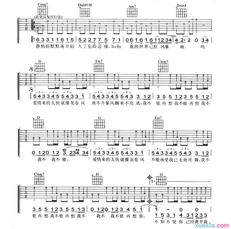 周杰伦龙卷风简谱_龙卷风歌词周杰伦