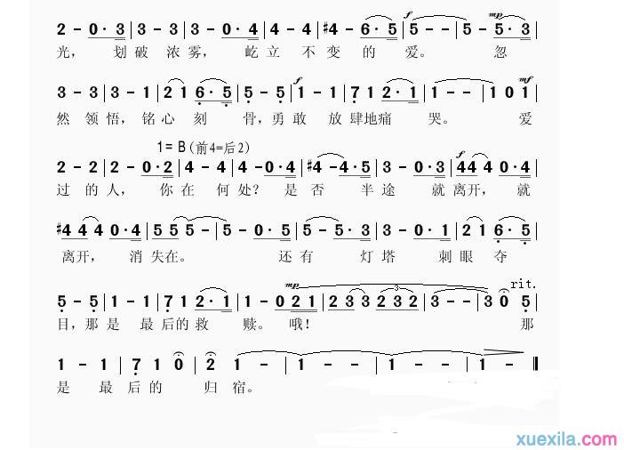 黄绮珊灯塔简谱