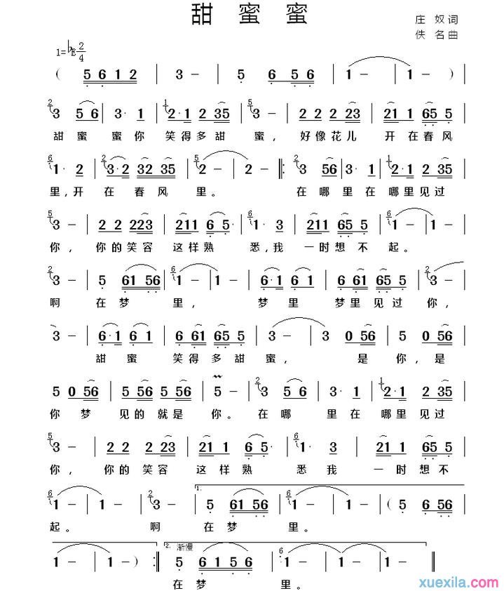 邓丽君甜蜜蜜简谱_甜蜜蜜歌词
