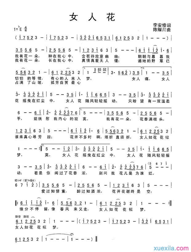 梅艳芳女人花简谱_梅艳芳女人花歌词