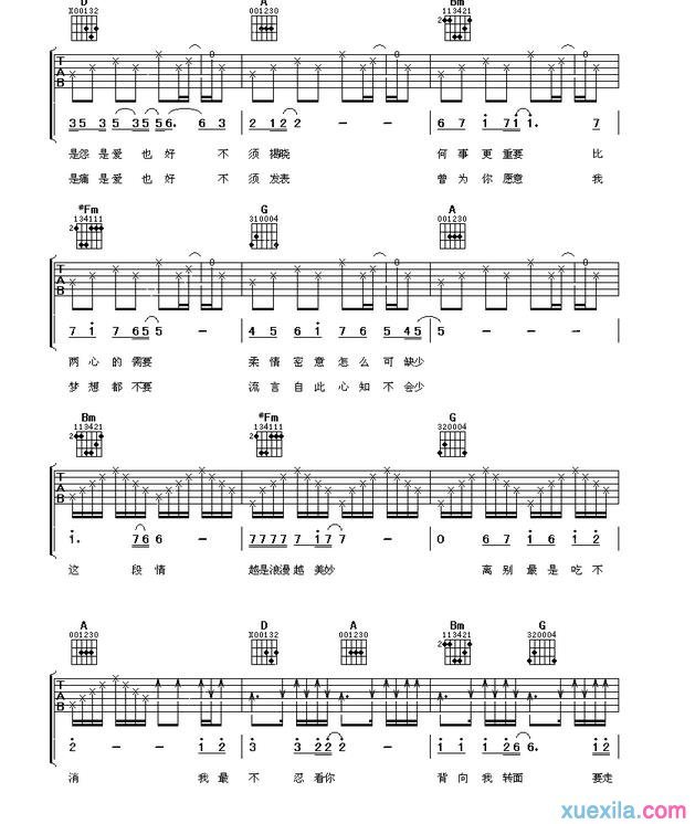 谭咏麟讲不出再见简谱_讲不出再见歌词