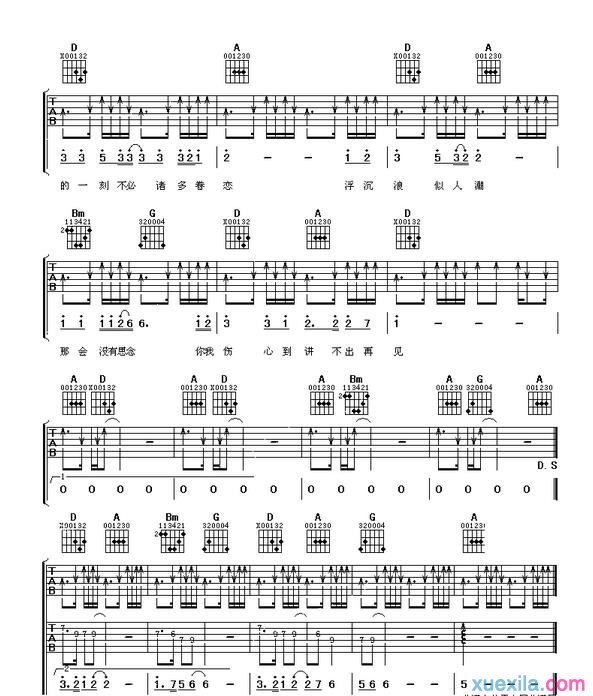 谭咏麟讲不出再见简谱_讲不出再见歌词