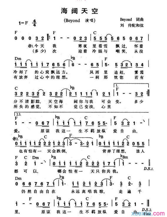 海阔天空简谱_海阔天空歌词