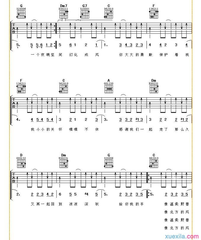 梁静茹小手拉大手简谱_小手拉大手歌词