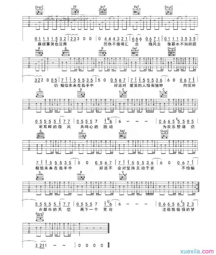 张江欢乐颂简谱