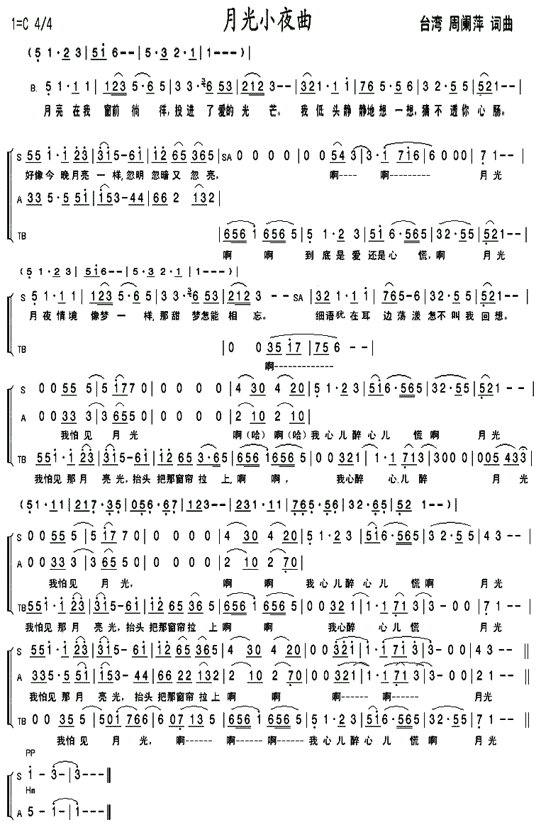 月光小夜曲简谱_月光小夜曲歌曲视频