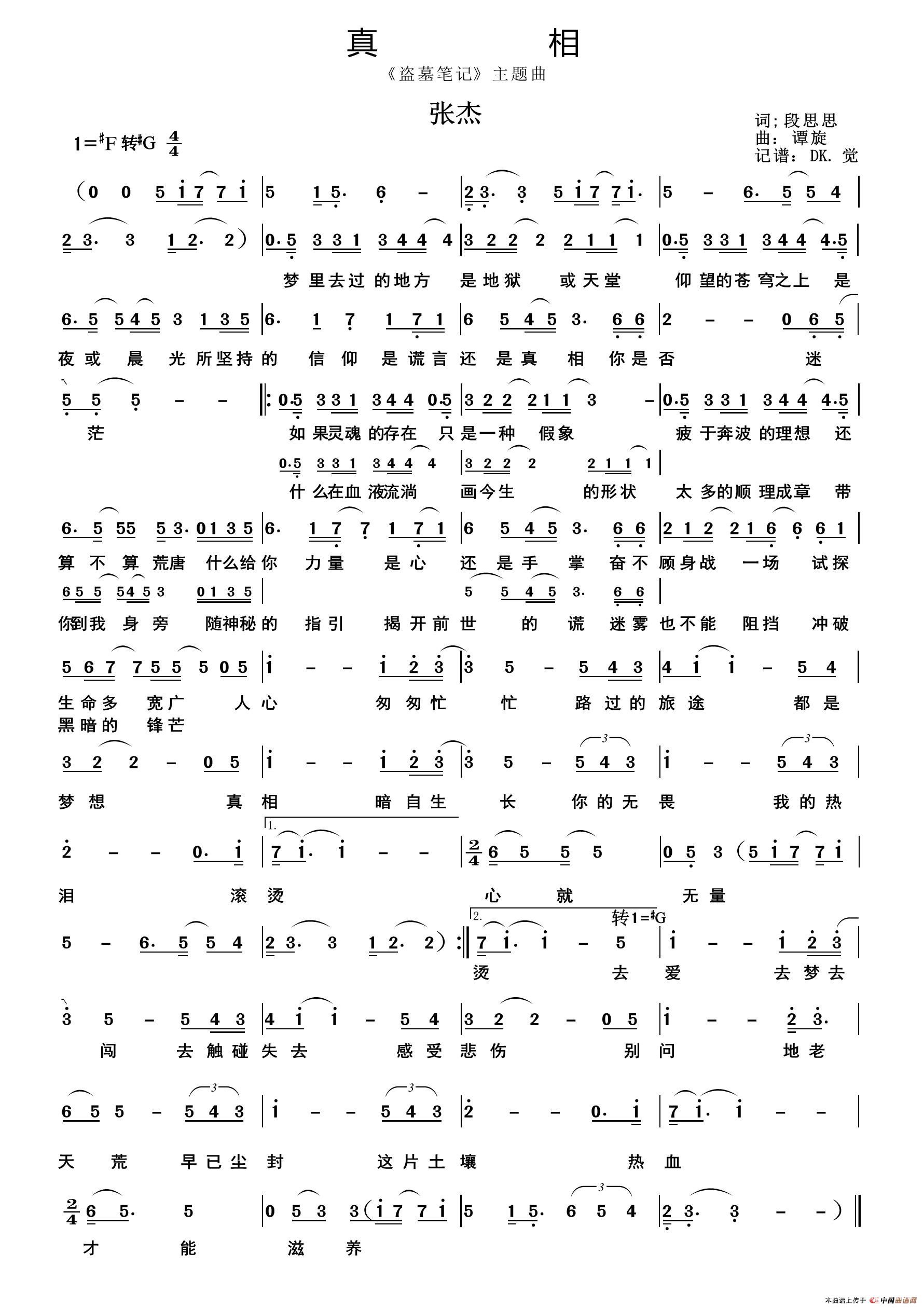 再拾年简谱_再拾年的歌曲视频