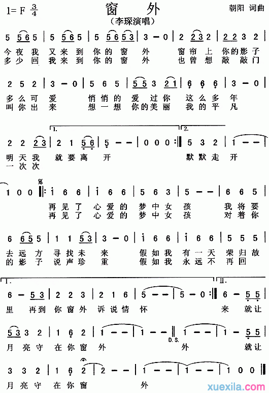 李琛窗外简谱_李琛窗外歌词歌谱