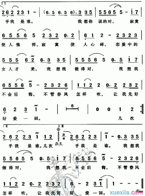 林忆莲不必在乎我是谁简谱