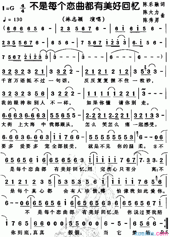 林志颖不是每个恋曲都有美好回忆简谱