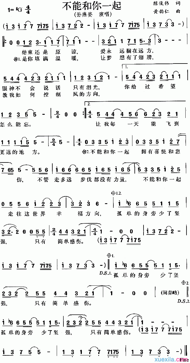 孙燕姿不能和你一起简谱