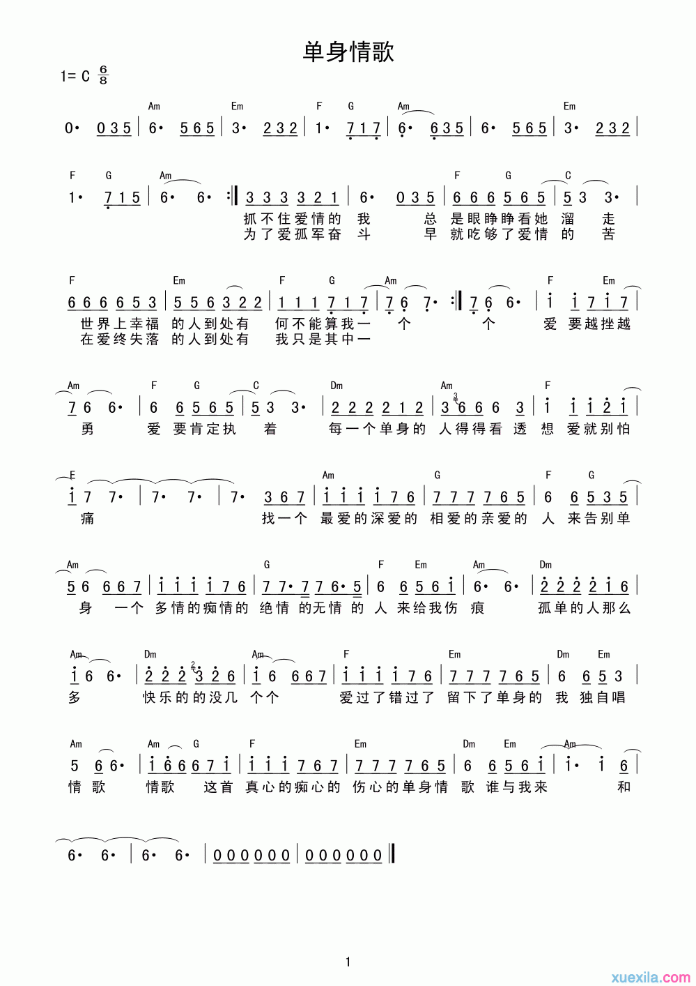 林志炫单身情歌简谱