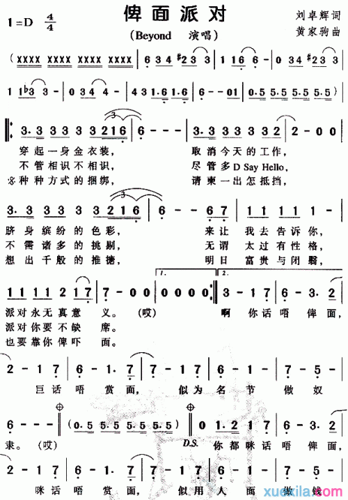 beyond俾面派对简谱