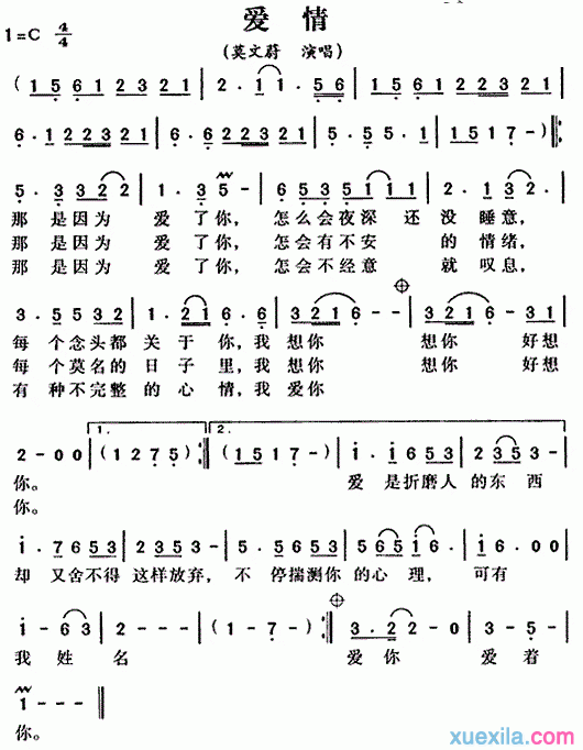 莫文蔚爱情简谱