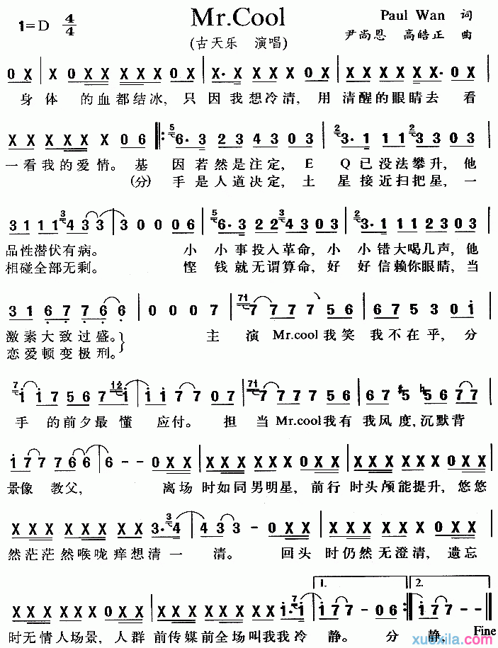 古天乐Mr.Cool简谱