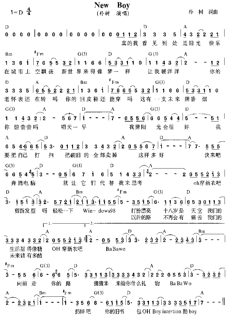 朴树New Boy简谱完整版