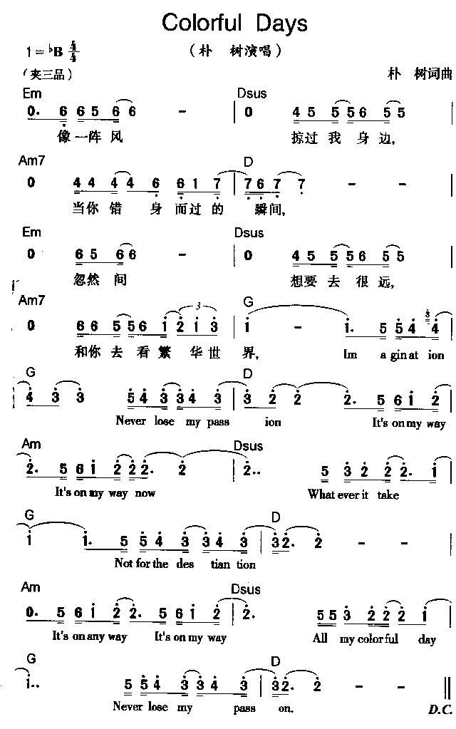 朴树Colorful Days简谱