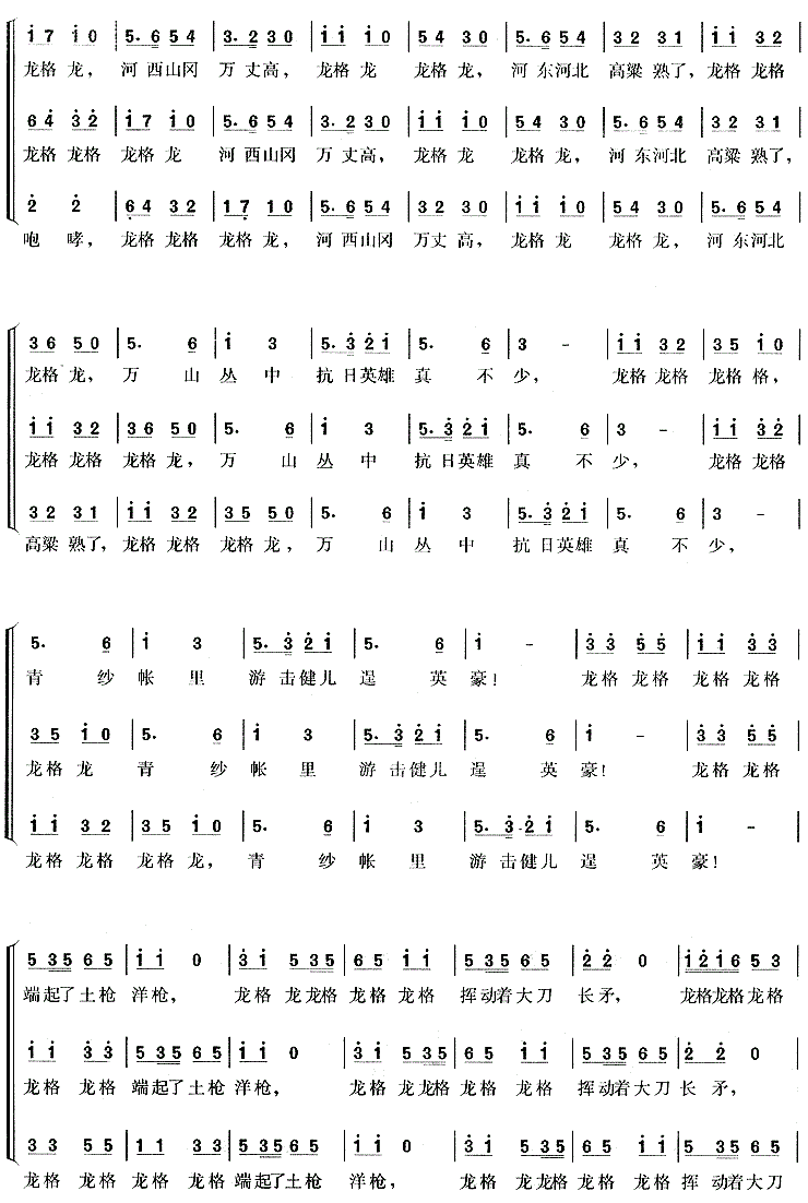 保卫黄河简谱_保卫黄河歌词歌谱