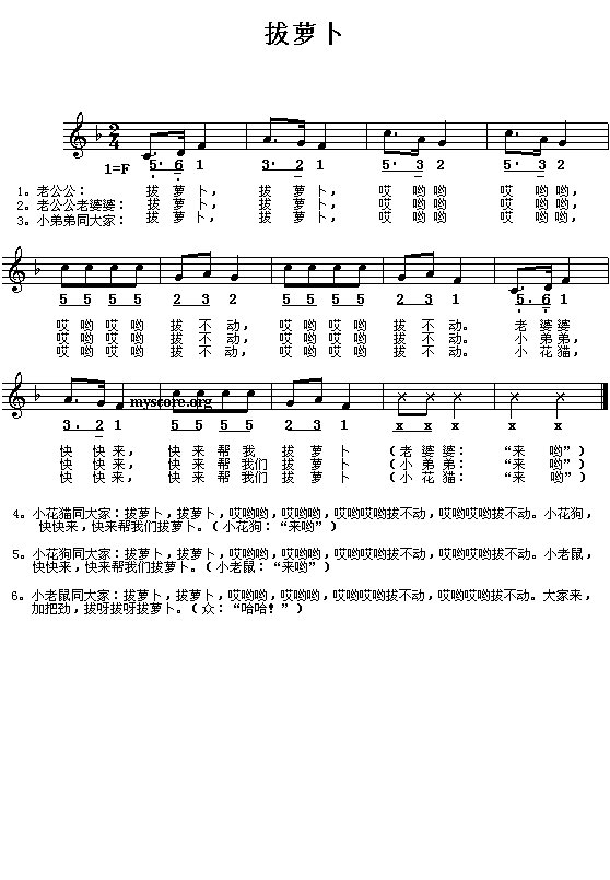 儿歌拔萝卜简谱_儿歌拔萝卜歌词