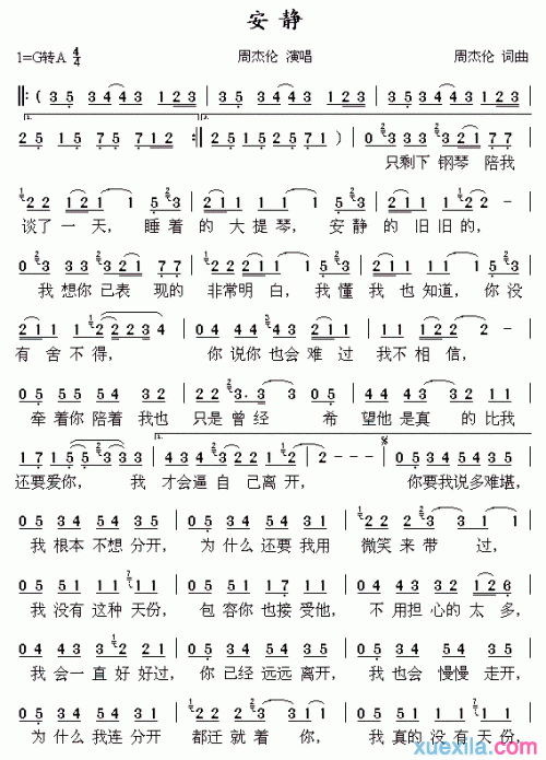周杰伦安静简谱_周杰伦安静歌词