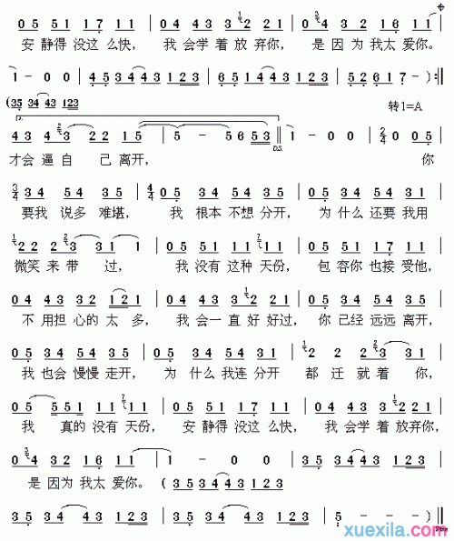 周杰伦安静简谱_周杰伦安静歌词