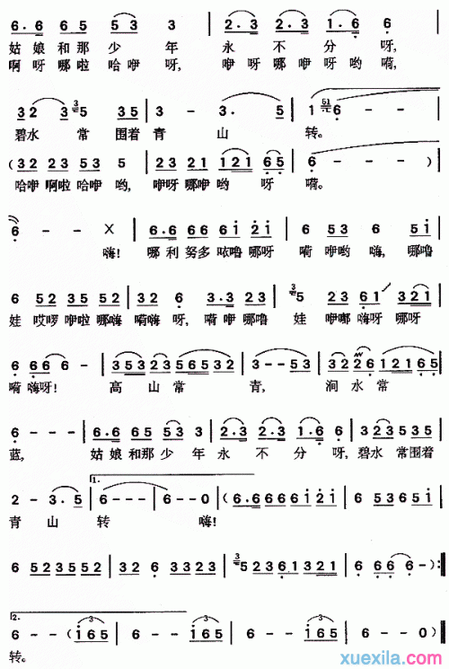 奚秀兰阿里山的姑娘简谱