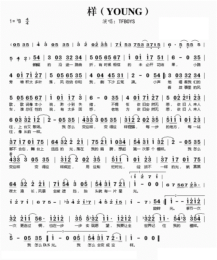 TFBOYSYOUNG简谱_TFBOYSYOUNG歌词