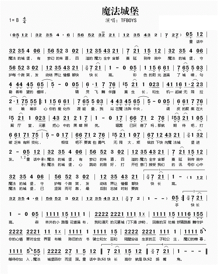 TFBOYS魔法城堡简谱_TFBOYS魔法城堡歌词