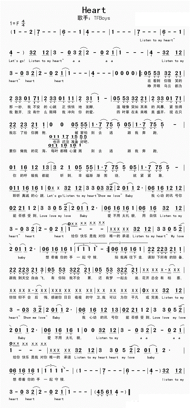 TFBOYSHeart简谱