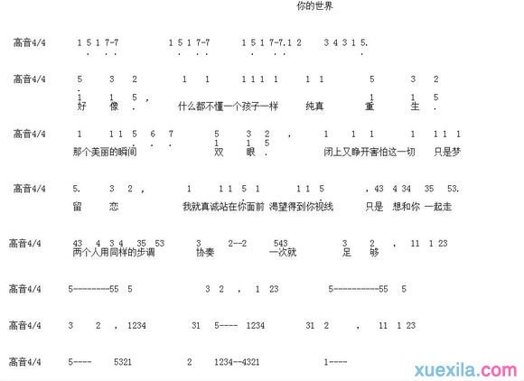 EXO组合你的世界简谱_你的世界歌词歌谱