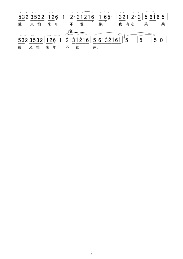 江苏民歌茉莉花简谱_茉莉花歌词歌谱