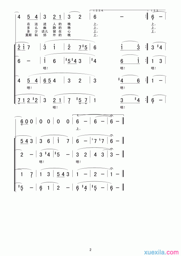 莫斯科郊外的晚上简谱_莫斯科郊外的晚上歌词歌谱