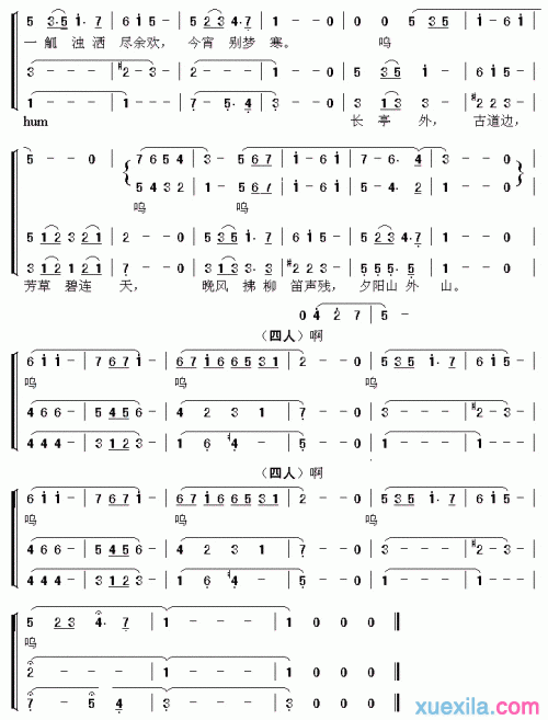 李叔同送别简谱