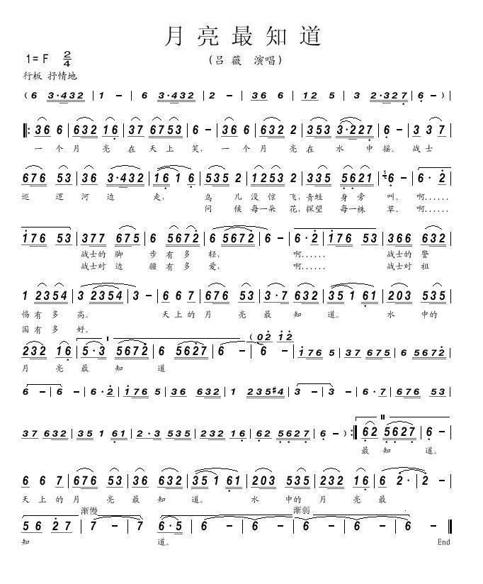 月亮最知道简谱