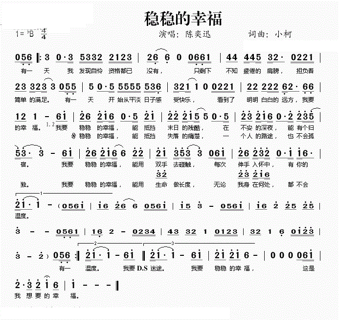 稳稳的幸福简谱陈奕迅