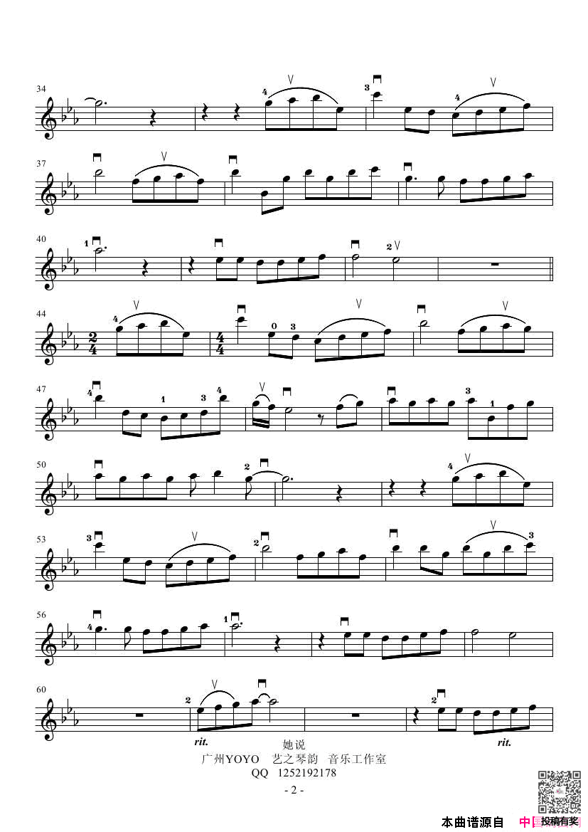 林俊杰她说小提琴简谱